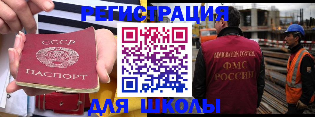 временная регистрация в квартире в Люберцах