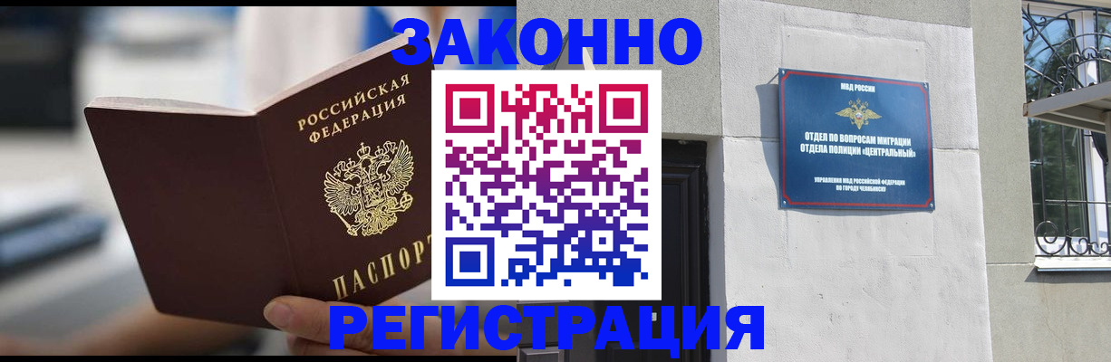 временная регистрация госуслуги в Люберцах