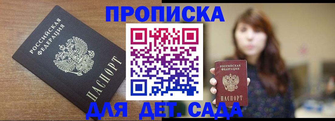 прописка поиск в Люберцах