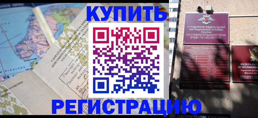 прописка паспорт в Люберцах