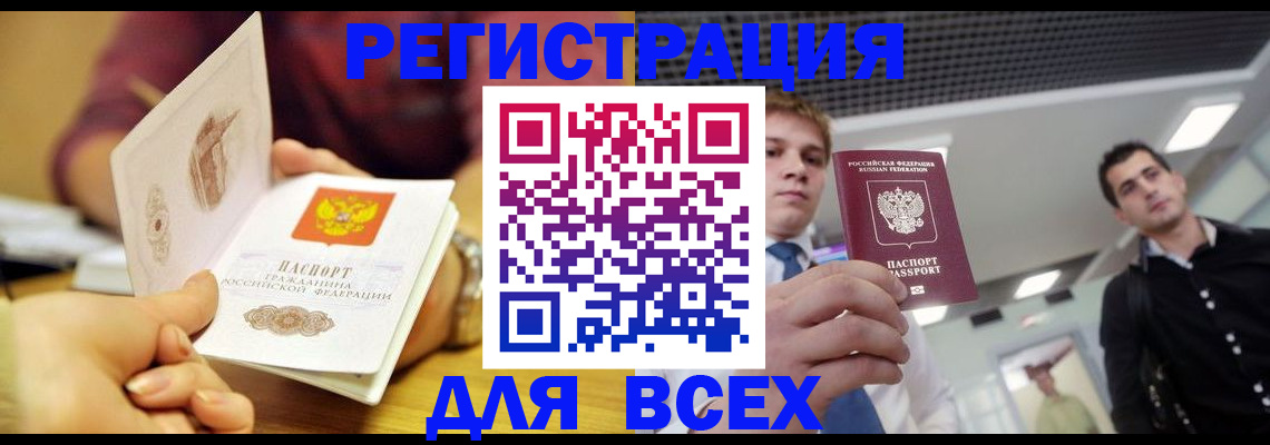 временная прописка в Люберцах