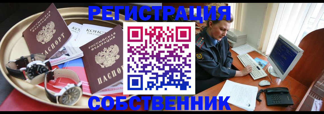 временная регистрация поиск в Люберцах