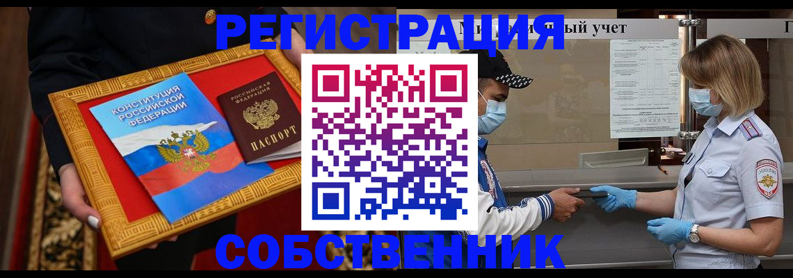 прописка регистрация в Люберцах