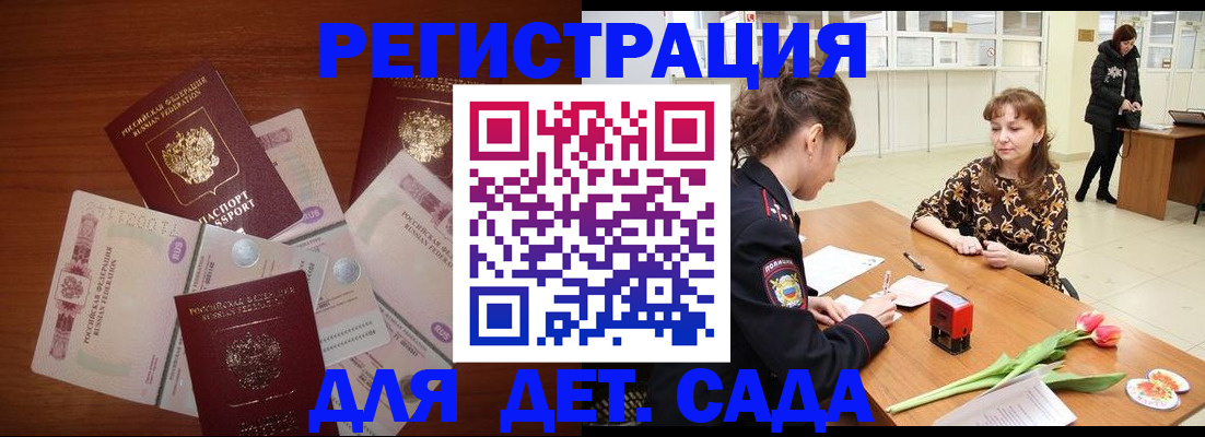 временная регистрация госуслуги в Люберцах