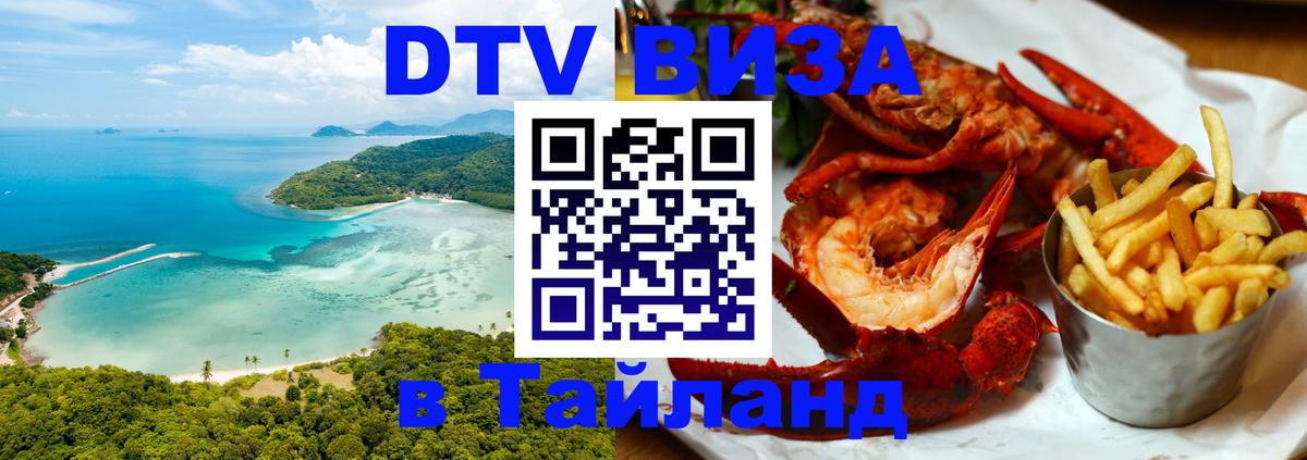 Сколько стоит DTV виза — актуальные цены, оформление даже без документов - Люберцы  18.11.2025 